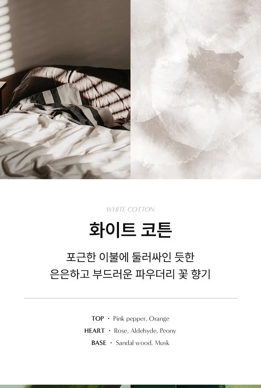 [누적 70만] 멈칫 섬유향수 100ml 7종 택1 상세페이지 18